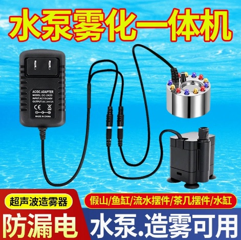 All-In-One Water Pump, Submersible Pump, Fish Tank Atomizing Pump, Fish Tank Water Pump, Aquarium Circulation Filtration, Water Change, Submersible All-In-One Water Pump, Submersible Pump, Fish Tank Atomizing Pump, Fish Tank Water Pump, Aquarium Circulation Filtration, Water Change, Submersible