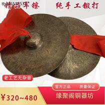 27 27 ~ 30cm pure handmade bronze Army Cymbal Boutique Small Brass Cymbal Waist Drum Cymbal small head sheet Premium Small Cap Cymbal