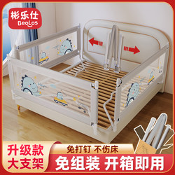 Baby Crib Fence, Anti-Fall Guardrail, Bedside Rail, Children's Elevated Bed Barrier, No Drilling Required, Adjustable Height
