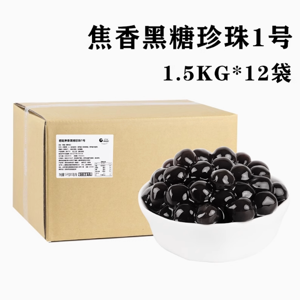 Juncong Brown Sugar Pearls No. 1 1.5kg*12 Bags Whole Box Milk Tea Ingredients Golden Pearl Powder Balls Boba