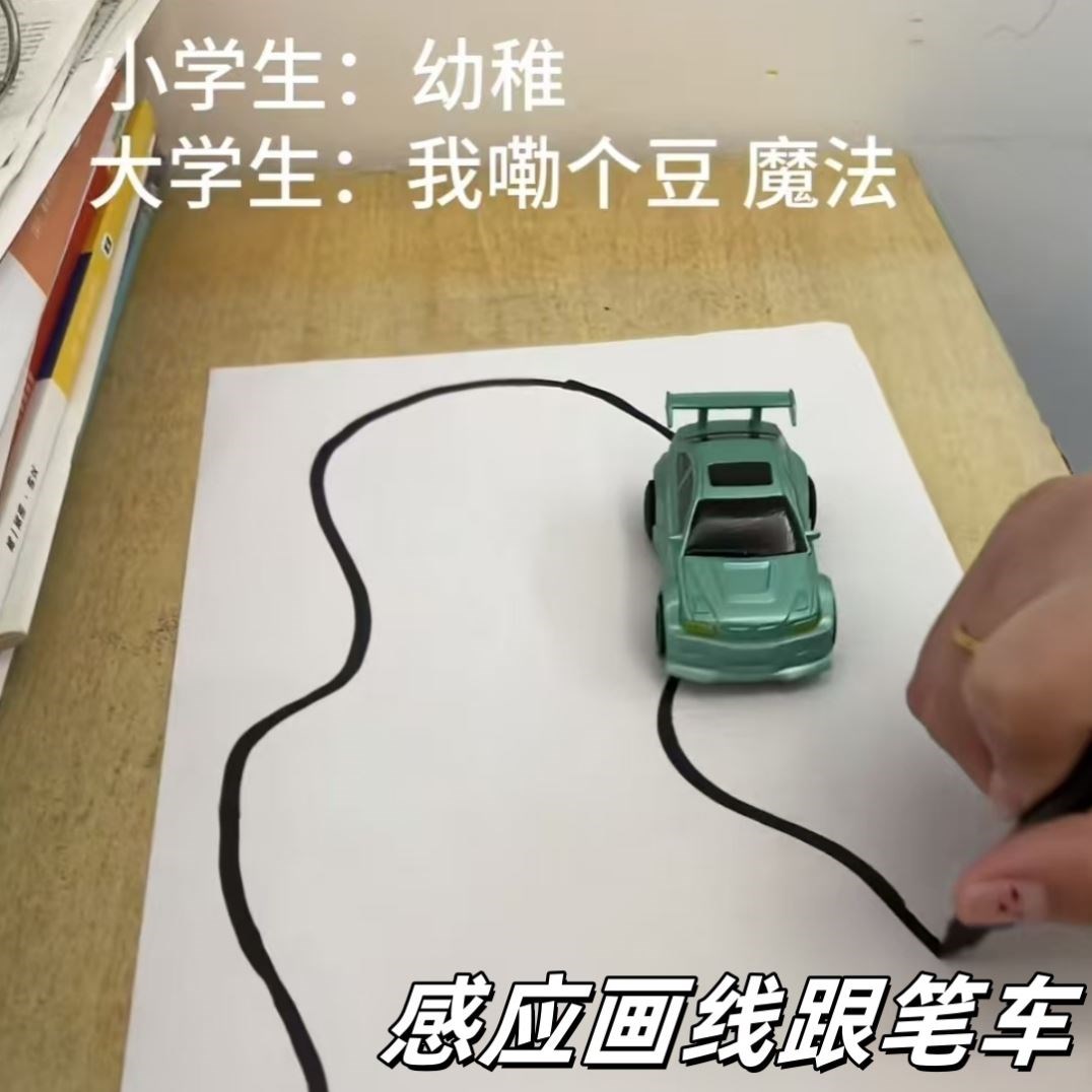 ブラックテクノロジー光感知線画自動ペン追従車タンク車面白いネットセレブおもちゃギフト親子交流