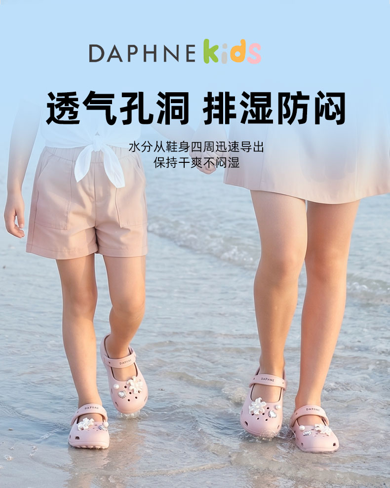 达芙妮童鞋2026新款洞洞鞋女童外穿鞋子儿童夏季沙滩鞋女款凉拖鞋 — 4