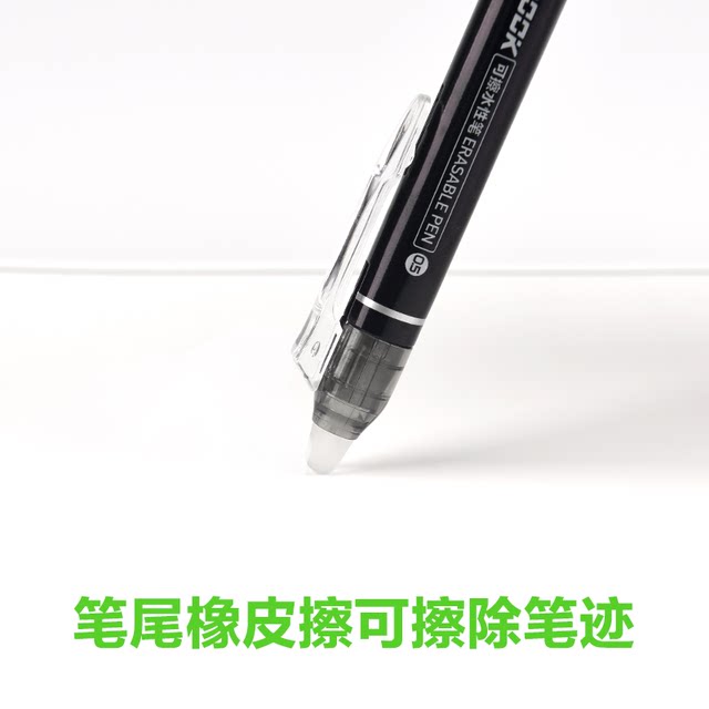 Yifei ELFINBOOK erasable gel pen hot erasable pen primary school student 0.5mm push-type erasable pen black friction easy