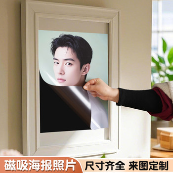 Magnetic Poster Photo Printing Refrigerator Magnet Car Sticker Photo Meter Box Cover No-Drill Cultural Wall Sticker