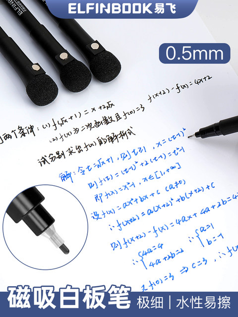 Yifei magnetic whiteboard pen 0.5 erasable ultra-fine whiteboard pen magnetic non-toxic water-based easy-erasable teacher-specific glass available wholesale red black blackboard pen fine head magnetic marker pen