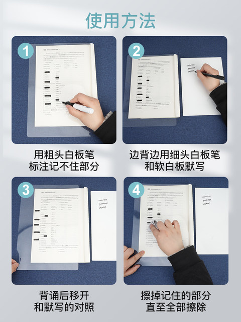 Yifei endorsement artifact dictation board mask board review learning English words back white board recitation English mask word endorsement board paper dark memory back question endorsement artifact mask board transparent draft paper