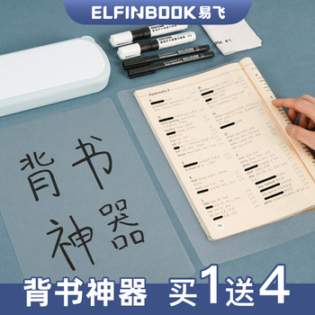 Easy-To-Use Memorization Tool, Transparent Draft Board Paper, Secret Note Pen, Word-Covering Board, Review and Study English, Memorize Words, Whiteboard for Reciting English, Word-Covering Board, Secret Memory Tool, Memorization Board, Word-Covering Board