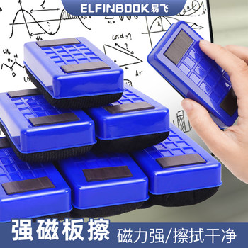 Easy-To-Use Blackboard Eraser, Whiteboard Eraser, Children's Blackboard Brush, Magnetic Whiteboard Brush, Classroom Teacher's Special Chalk Eraser, Sponge Whiteboard Pen Eraser, Large Magnetic Eraser, Magic Cleaning Cloth