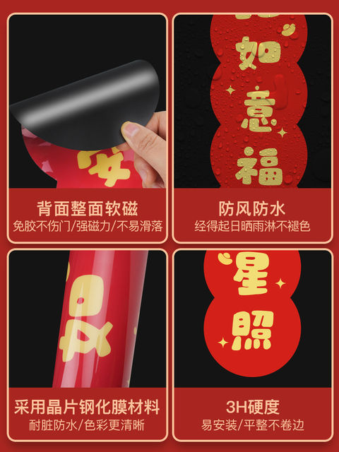 Magnetic Spring Festival Couplets 2026 New Year of the Horse Creative Door Couplets Set for Housewarming and Entrance Door Decoration