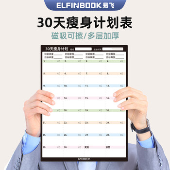 Yifei Weight Loss Plan Chart Refrigerator Magnet Food Calorie Chart Comparison Chart Self-Discipline Chart Check-In Weight Loss Tool Exercise Fitness Wall Sticker Muscle Building Training Plan Lazy Person Slimming Record Book 30 Days