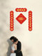 Magnetic Wedding Couplets for Decorating the Groom's Front Door, Congratulatory Couplets for the Newlywed Bride, Wedding Decorations for the Bride's Front Door, Wedding Room Setup, Wedding