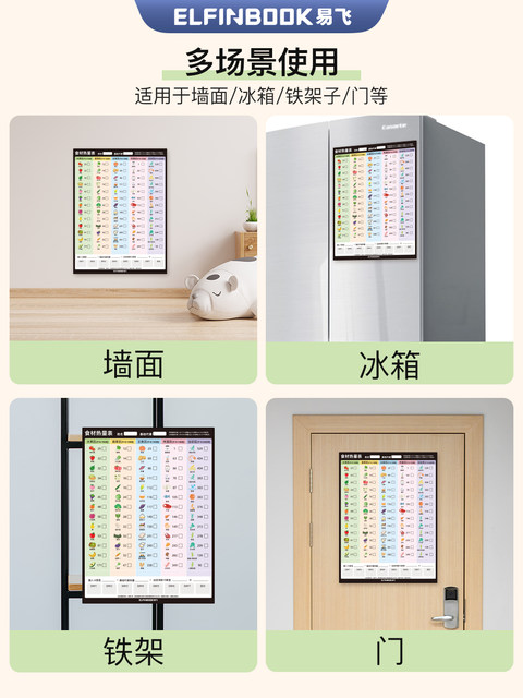 Yifei weight loss plan table refrigerator sticker food calorie table comparison table self-discipline clock weight loss artifact sports fitness wall stickers muscle gain training plan lazy slimming record book 30 days