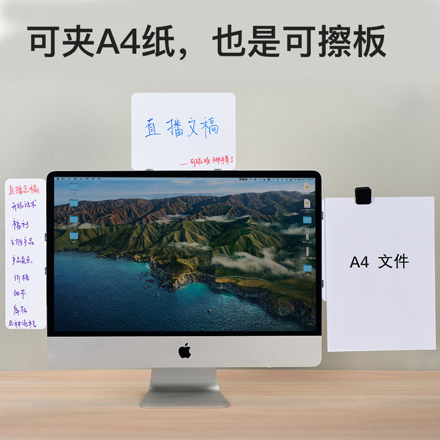 Yifei computer monitor side clip folder screen side bracket typing clip document clip live broadcast prompt board teleprompter