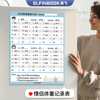 Yifei Couple's Fridge Magnet Weight Loss Plan Chart Food Calorie Chart Self-Discipline Chart Check-In Tool Plan for Slimming Record