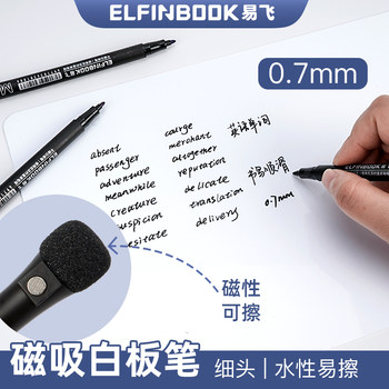 Yifei Magnetic Whiteboard Marker 0.7mm Erasable Fine Tip Magnetic Non-Toxic Water-Based Erasable for Toefl Gre Teacher Use Wholesale Red Black Blackboard Marker Fine Tip Magnetic Marker with Eraser Tip