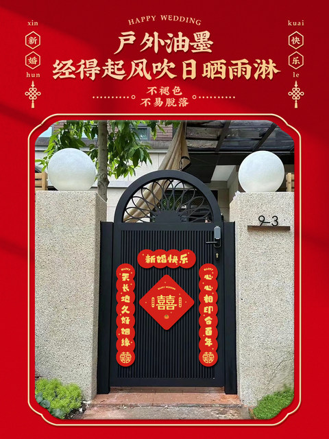 Magnetic Wedding Couplets for Decorating the Groom's Front Door, Congratulatory Couplets for the Newlywed Bride, Wedding Decorations for the Bride's Front Door, Wedding Room Setup, Wedding