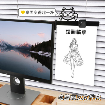 Easy-To-Use Computer Monitor Screen Side Clip Folder A4 Document Holder Stand Notebook Typing Clip Office Car