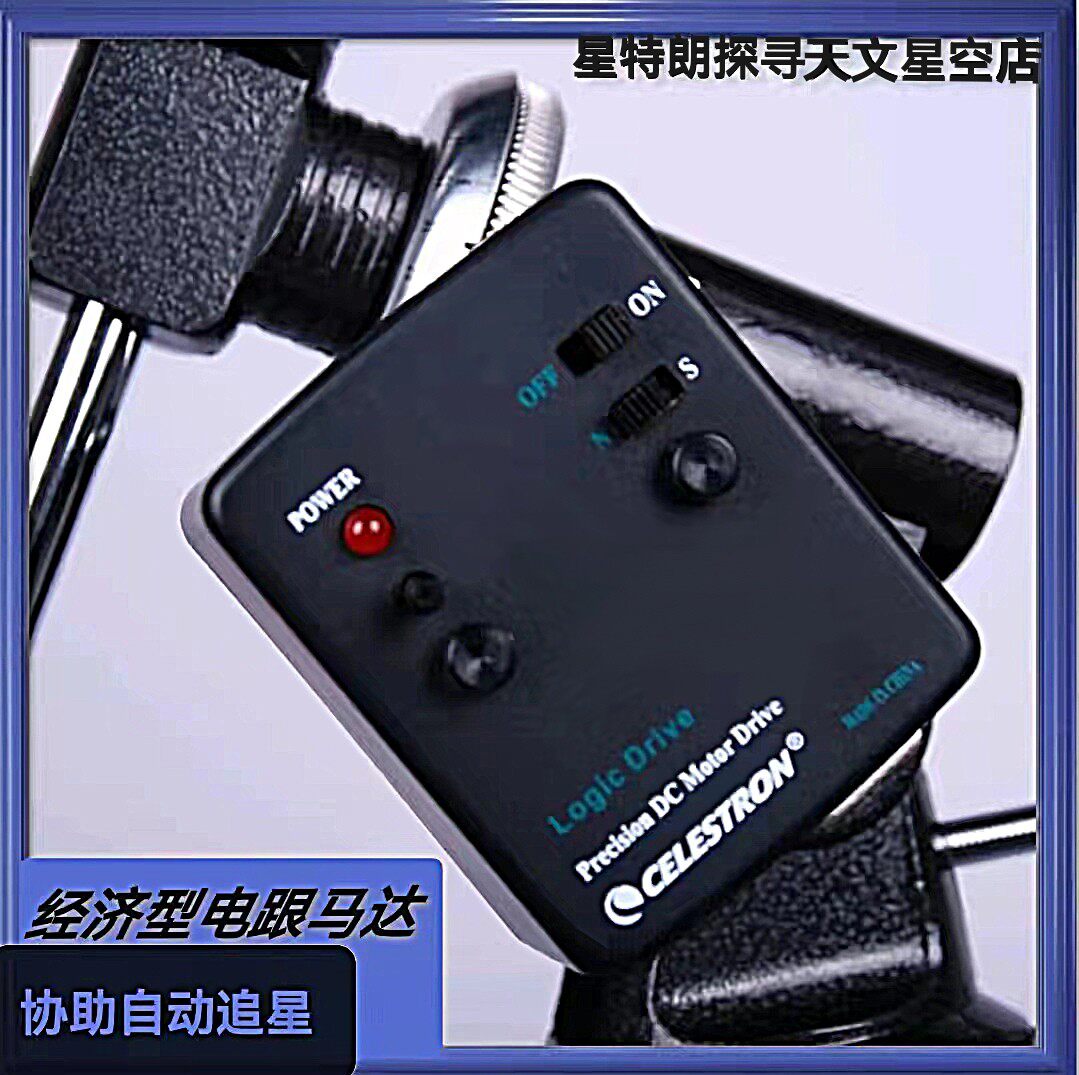 25年必买天文神器!星特朗80EQ自动追星望远镜避坑指南-天文望远镜-淘宝好物网