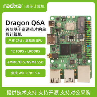 Радкса Дракон Q6A развивать панель высокая Pass QCS6490 12TOPS вычислительной мощности LPDDR5