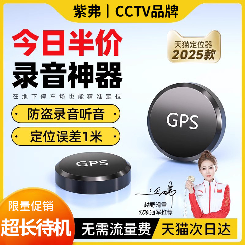 gps-локатор, защита от потери автомобиля, защита от угона, контрольный прибор, резервирование, отслеживание автомобиля, артефакт отслеживания и записи j Изображение 1