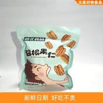 Suibei New Arrival Pecan 500g Canned Creamy Longevity Fruit American Walnut Dried Nut Snacks for Pregnant Women