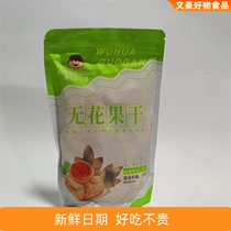 Pudding Point Dried Figs 500g Xinjiang Specialty Pregnant Women Snacks Original Dried Fruit 23 New Products Soaked in Water for Soup