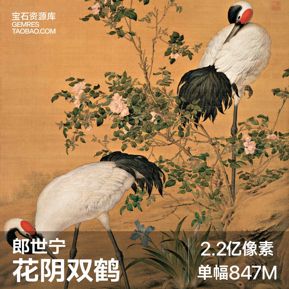 雙鶴圖- Top 500件雙鶴圖- 2025年9月更新- Taobao