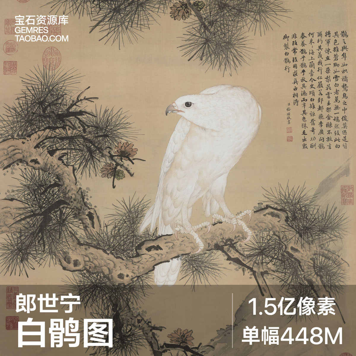 郎世宁花鸟图- Top 100件郎世宁花鸟图- 2026年9月更新- 淘宝Taobao｜天