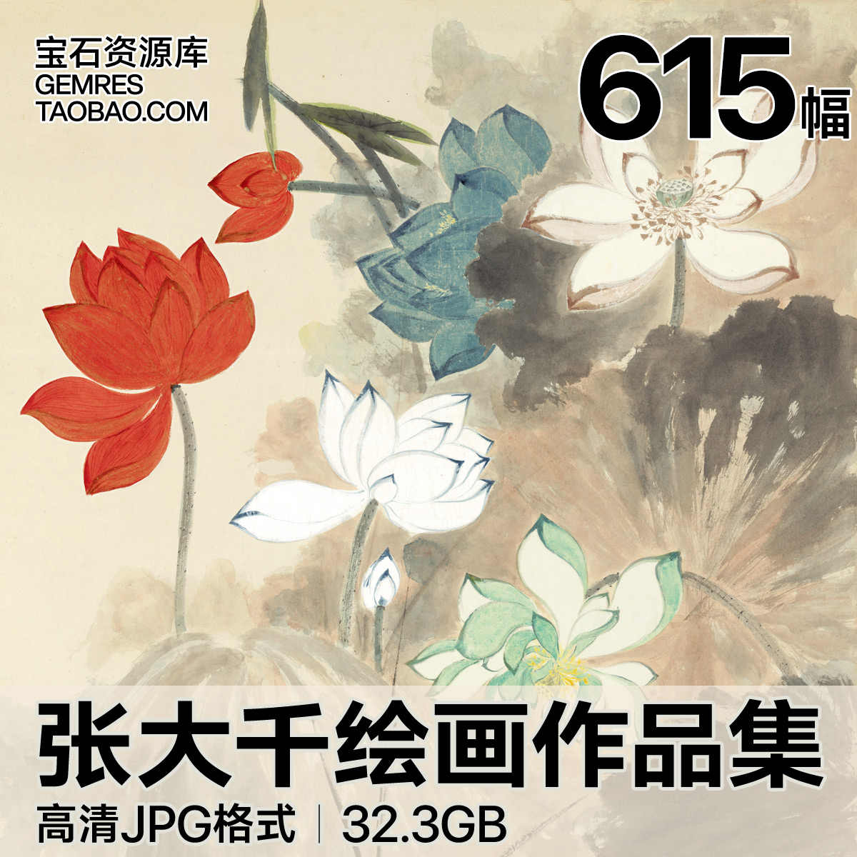 张大千水墨荷花- Top 500件张大千水墨荷花- 2026年6月更新- 淘宝Taobao