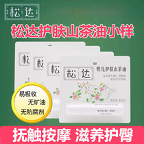 Songda baby skin care camellia oil sample newborn massage oil moisturizing soothing prevention red PP scalp remover portable