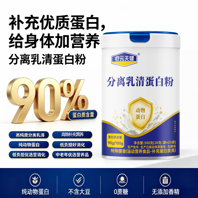 Isolated Whey Protein Powder, Pure Animal Protein, No Sucrose, 90% High Protein Content, Nutrition for Sports and Fitness