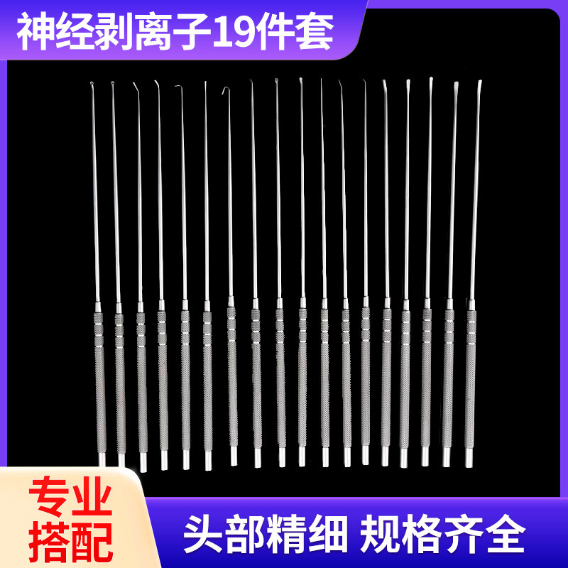 不锈钢神经剥离子直型显微刮匙垂体刮脑外科微型神经拉钩剥离子器