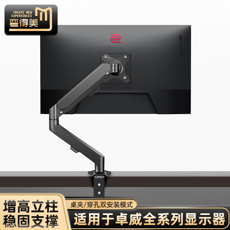 Monitor Desktop Height-Adjustable Stand, No Drilling Required, 360-Degree Rotation, Suitable for Zowie Zhuowei 17-36inch