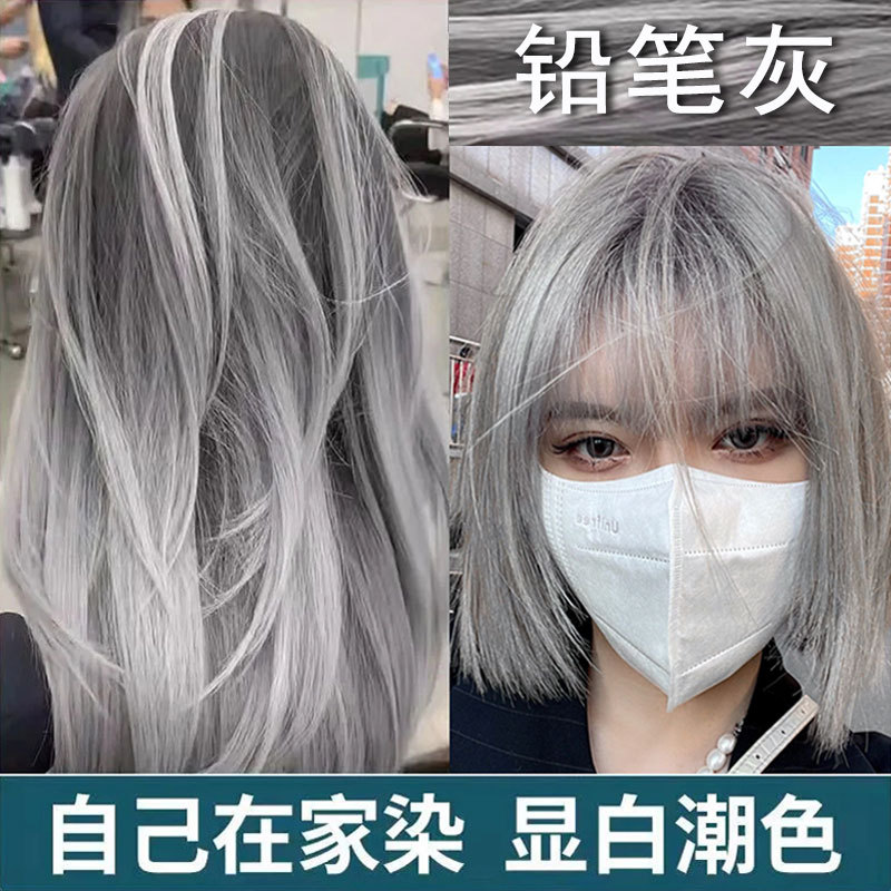 Gentle and Non-Damaging Pencil Gray Hair Dye Cream Granny Gray Champagne Gray Unisex Smoke Gray for Students to Dye at Home