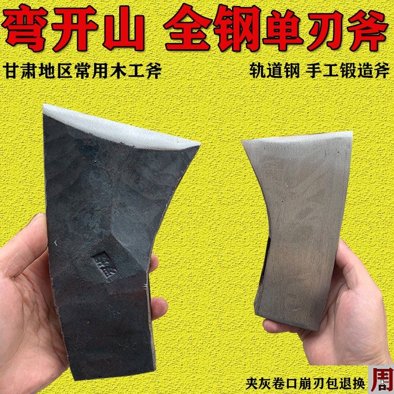 Gansu Chengdu used to bend open mountain carpenter with single-edged axe head full steel axe pure hand forged edge-edge axe woodwork axe