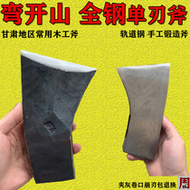 Commonly used in Chengdu Gansu curved mountain carpenters single-edged ax all-steel ax purely hand-forged edge-edged ax woodworking ax