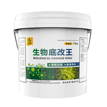 Biological bottom reform king for aquaculture special bottom reform for fish shrimp and crab ponds to purify water and deodorize bacillus to decompose sludge