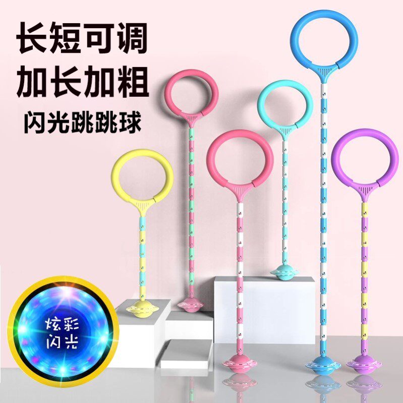 Jump-jump-ball children's fitness foot on the foot of the ball sports glowing one-foot flash-flung ball