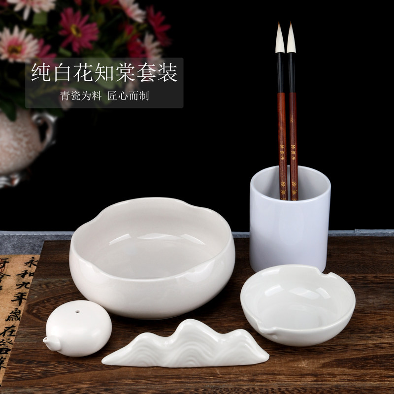 広祖純白花字堂書道筆洗いセット、書道の四宝、白筆立て、墨皿、水滴、書道筆立て、書道墨鉢、筆山、クリエイティブな装飾、書道筆、茶洗い、水鉢、伝統的な中国絵画