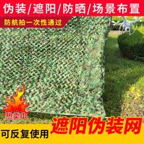 Camouflage net camouflage anti-aerial photography car shading net outdoor indoor decoration construction site off-road vehicle roof rack net