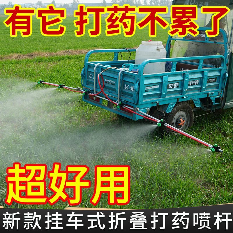 Multi-Nozzle Hanging Folding Spray Boom Complete Set of New Model Pesticide Sprayer for Three-Wheel Electric Vehicle