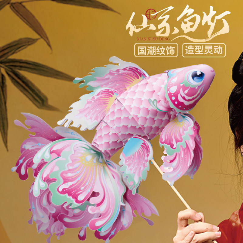 Year of the Horse New Year Spring Festival New Year's Day Fairy-Style Fish Lanterns Handmade DIY Children's Materials Ancient Style Koi Lanterns Kindergarten