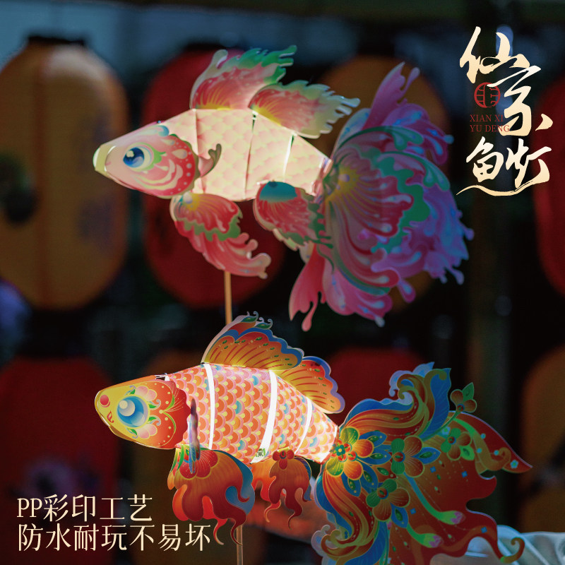 New Year Spring Festival Fish Lanterns Children's DIY Lantern Making Materials Koi Lanterns Small Goldfish New Year's Carp Lanterns
