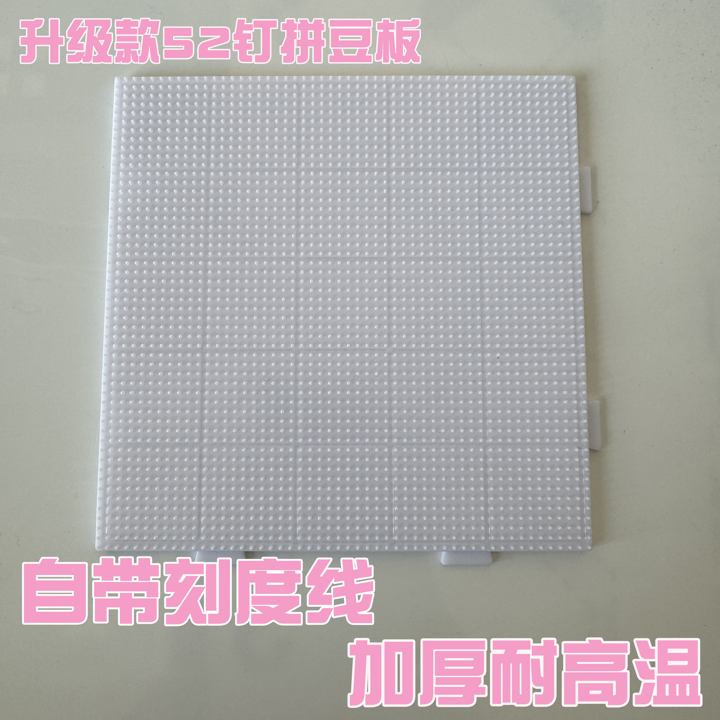 High-Temperature Resistant 104 Peg White Large Board 2.6mm Pegboard Base Board Pegboard Mat Board Handmade Auxiliary Tools DIY Accessories