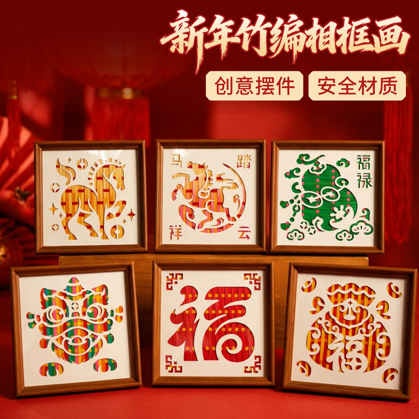 Handmade DIY Material Kit, Intangible Cultural Heritage Bamboo Weaving Picture Frame, Children's Kindergarten New Year, Year of the Horse, New Year's Day Gift