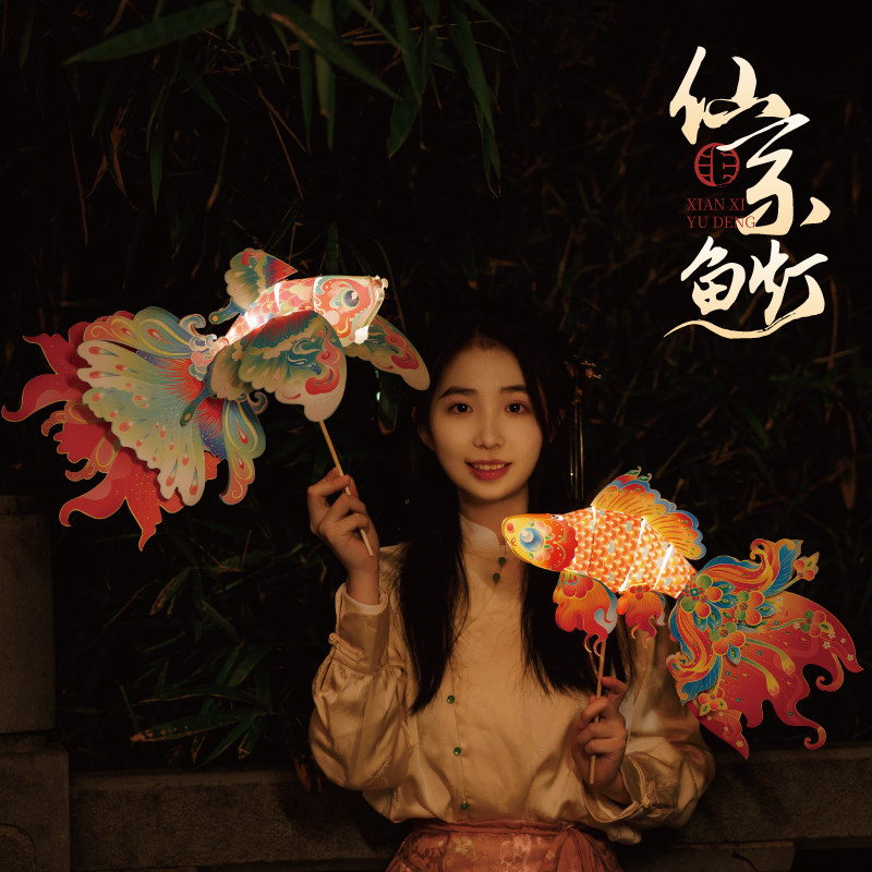 New Year Spring Festival Fish Lanterns Children's DIY Lantern Making Materials Koi Lanterns Small Goldfish New Year's Carp Lanterns