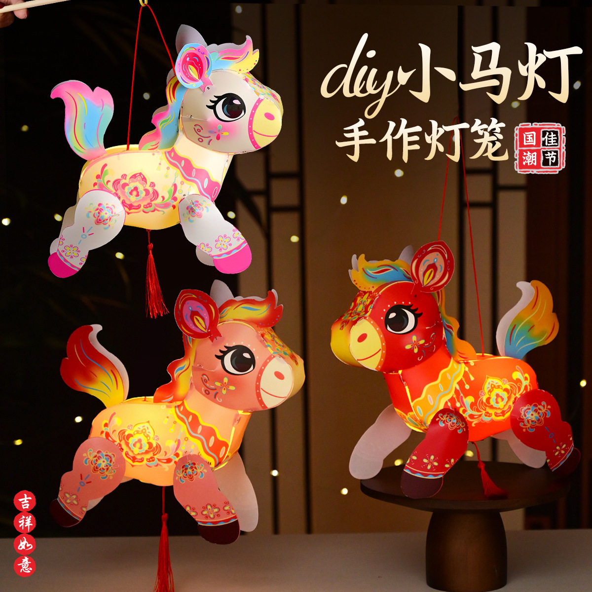 2026 Year of the Horse Cartoon Pony Projection Handheld Lantern New Year Spring Festival Lantern Festival Handmade DIY Handheld Lantern