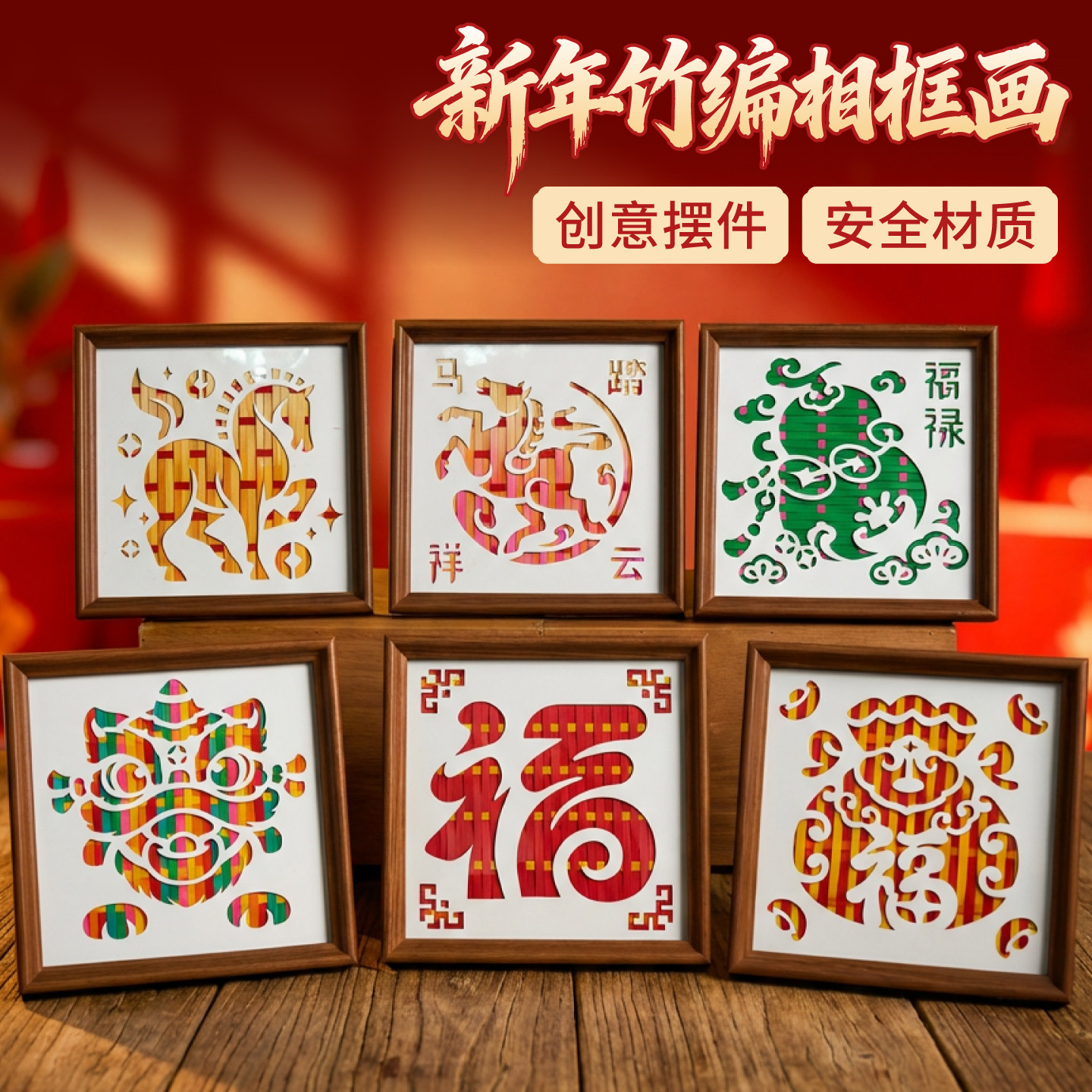 Handmade DIY Material Kit, Intangible Cultural Heritage Bamboo Weaving Picture Frame, Children's Kindergarten New Year, Year of the Horse, New Year's Day Gift