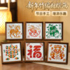 Handmade DIY Material Kit, Intangible Cultural Heritage Bamboo Weaving Picture Frame, Children's Kindergarten New Year, Year of the Horse, New Year's Day Gift
