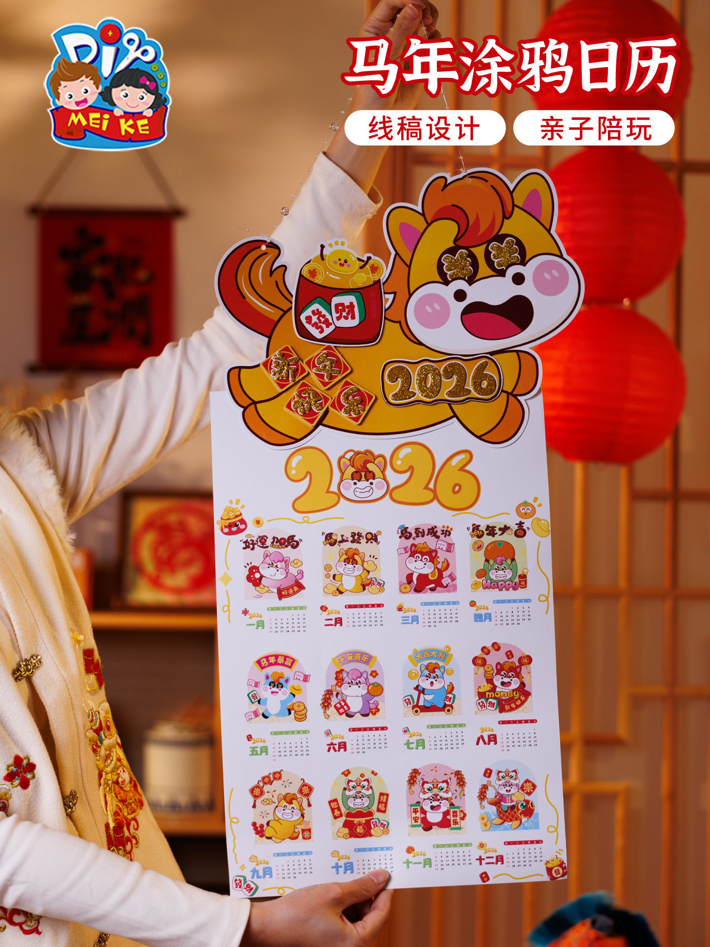 New Year, Spring Festival, New Year's Day, Year of the Horse, Graffiti Calendar, DIY Handmade Children's Craft Material Kit, Kindergarten Creative Art